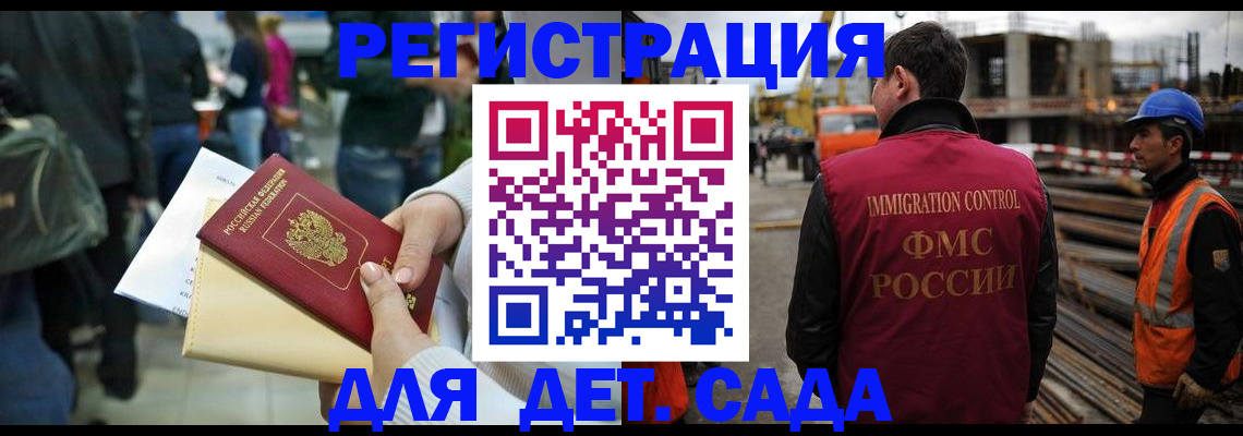 временная регистрация законно в Завитинске