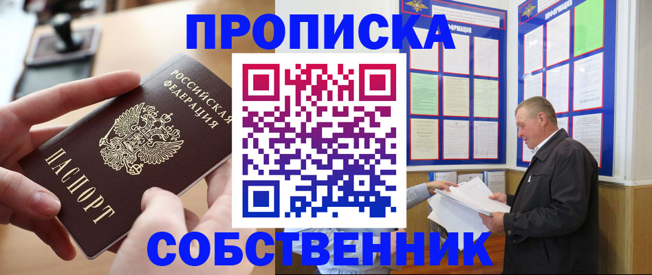 временная регистрация для всех в Завитинске