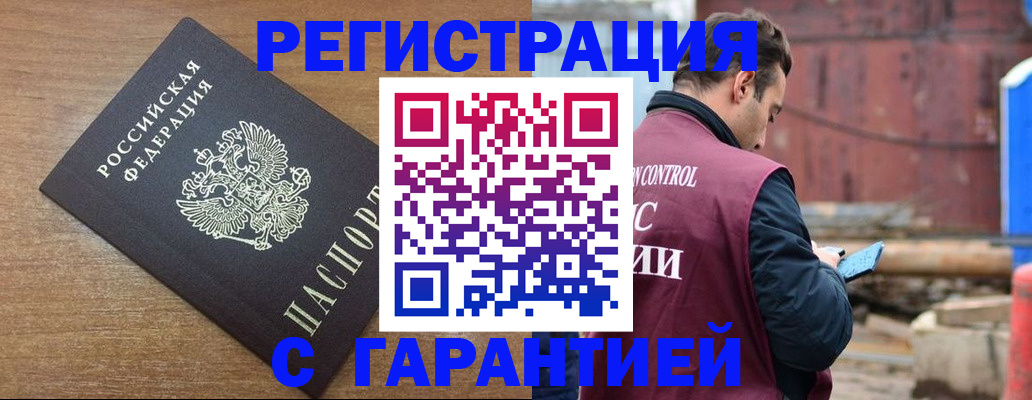 временная регистрация поиск в Завитинске