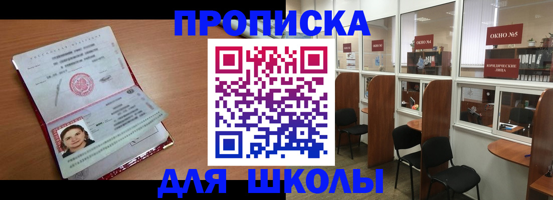 миграционный учет в Завитинске