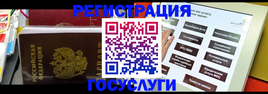 временная регистрация поиск в Завитинске
